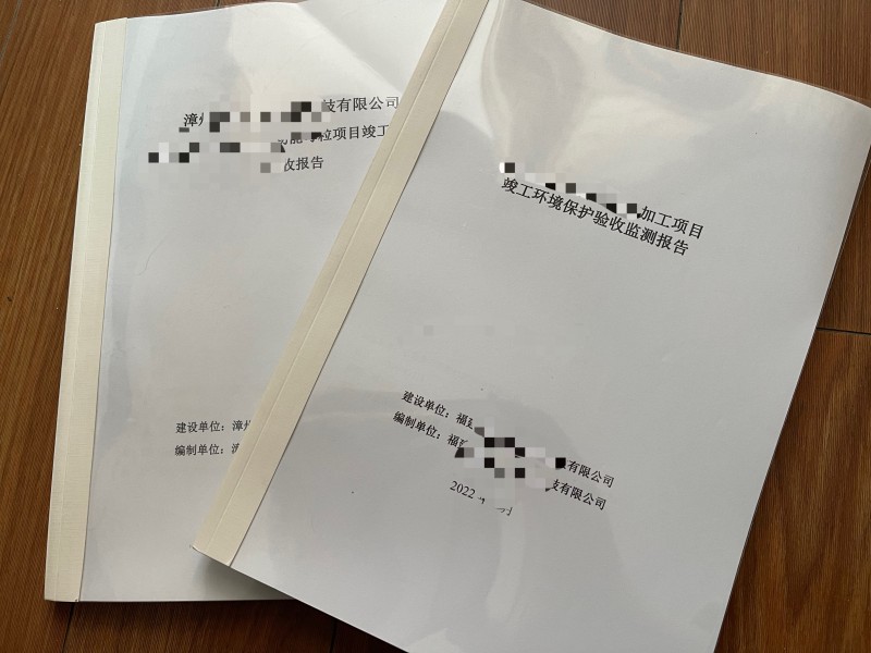 環(huán)境檢測、環(huán)?？⒐を?yàn)收